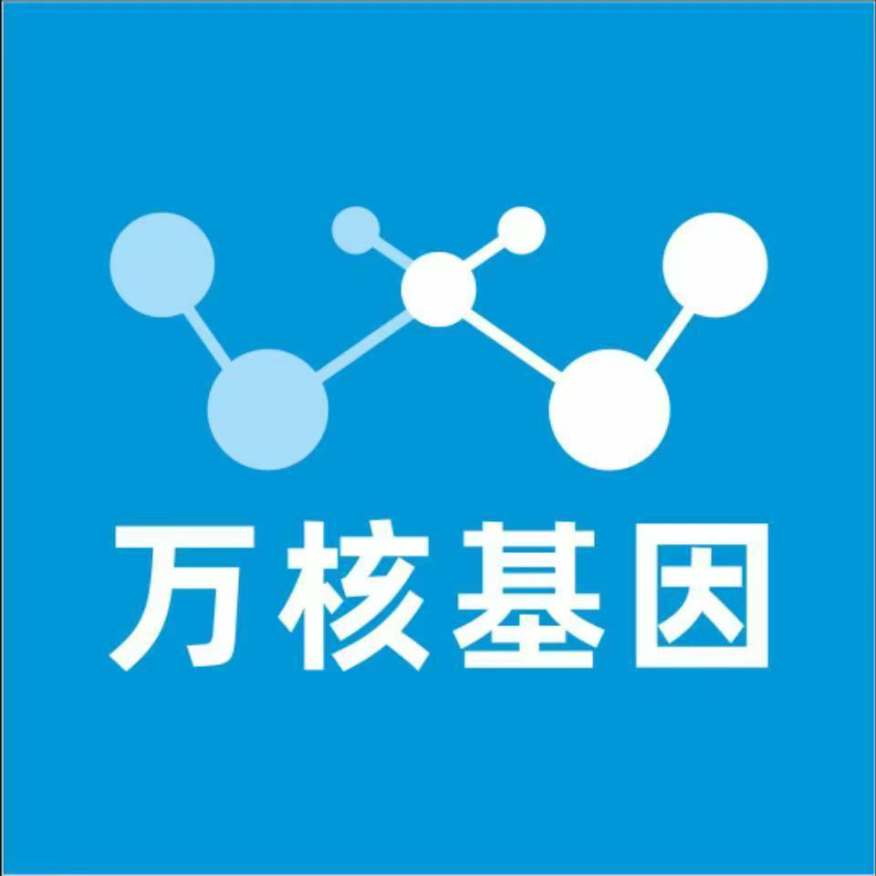 安庆怀宁万核健康基因管理咨询中心